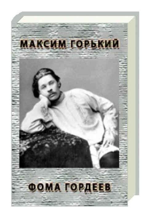 Book Foma Gordeev