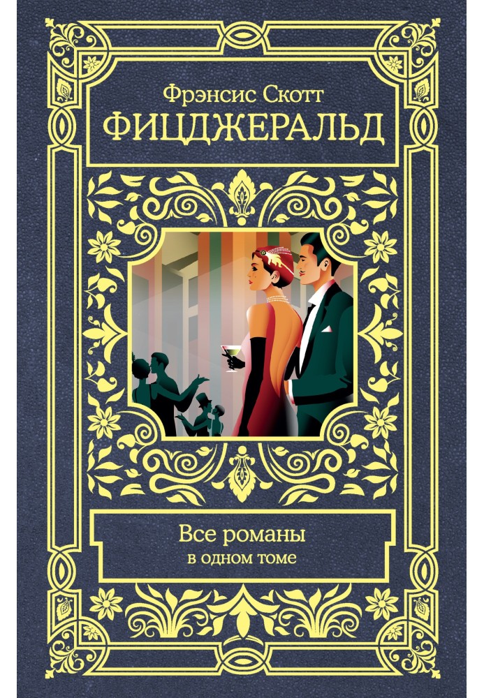 Book All novels in one volume