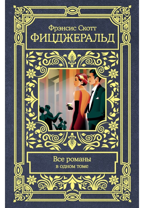 Book All novels in one volume