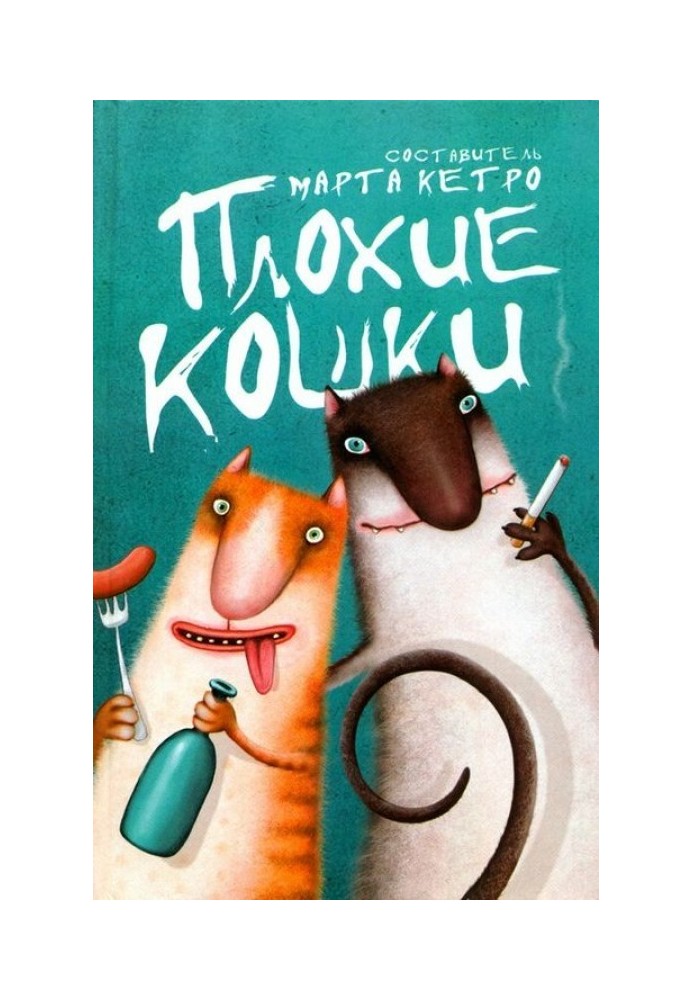Book Bad cats