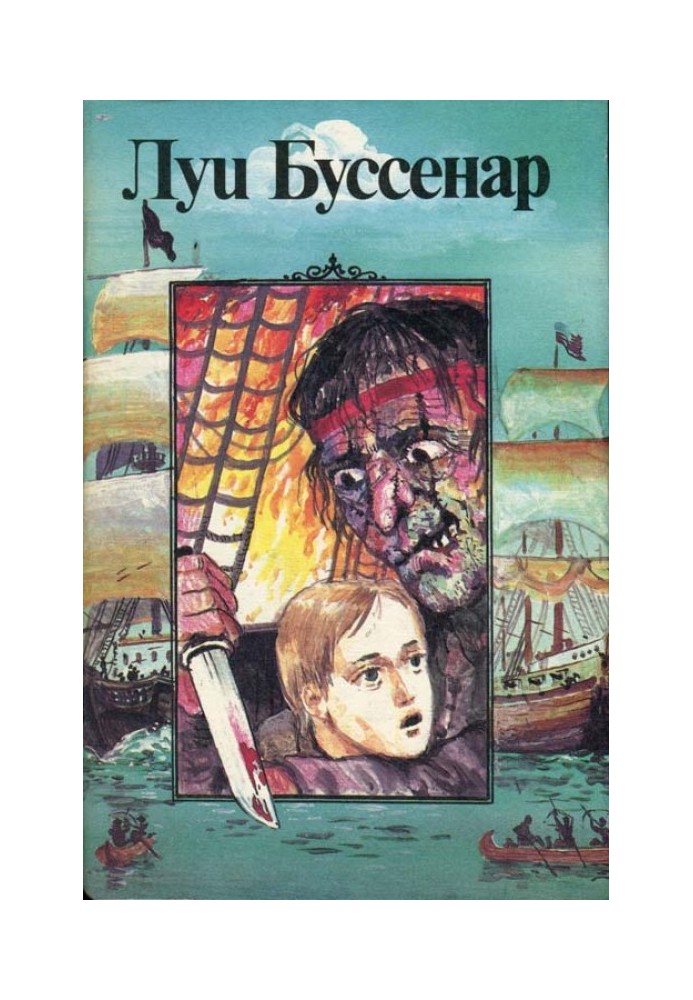 Book Island on fire