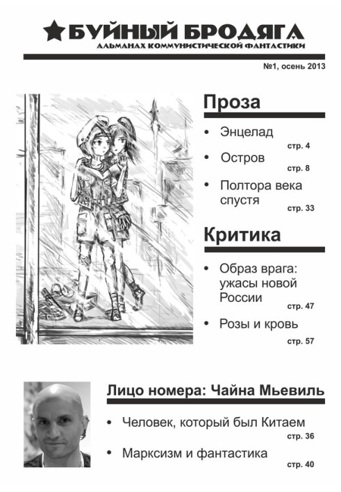 Book Marxism and science fiction