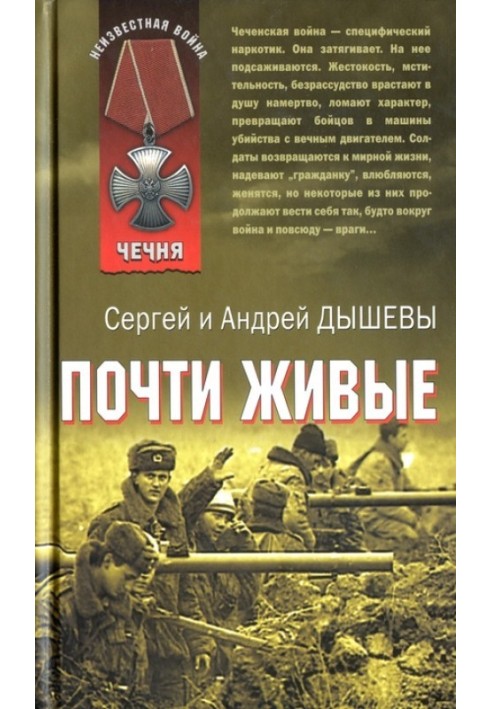 Book Almost Alive