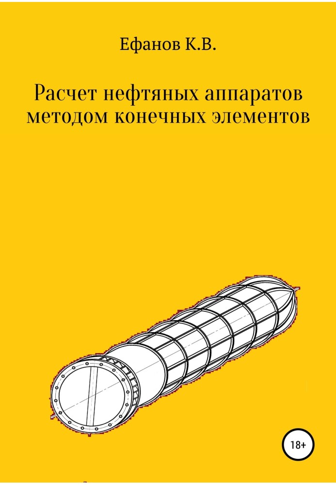 Book Calculation of oil apparatus using the finite element method