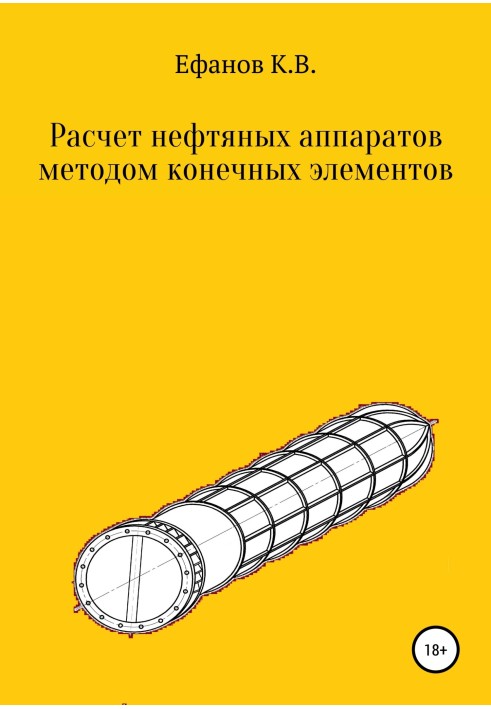 Book Calculation of oil apparatus using the finite element method