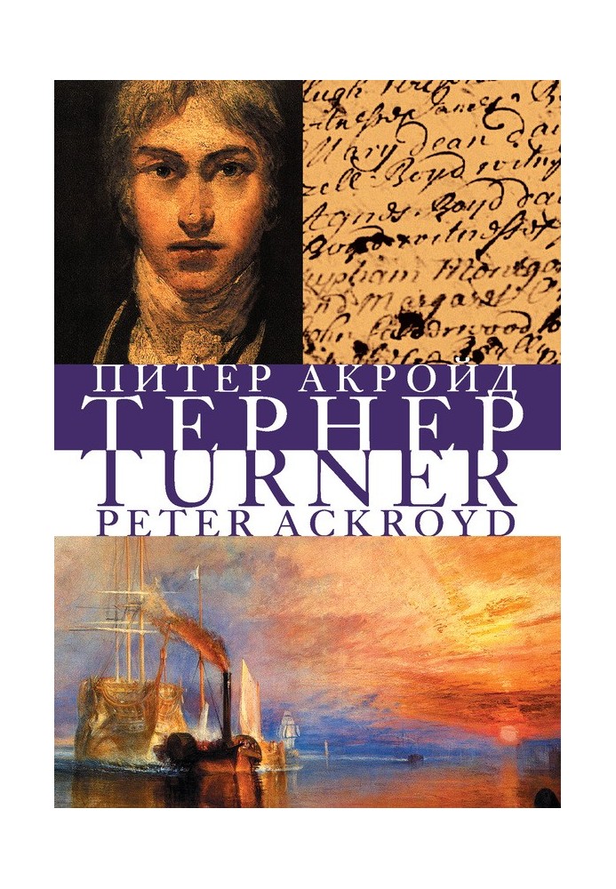 Book Turner