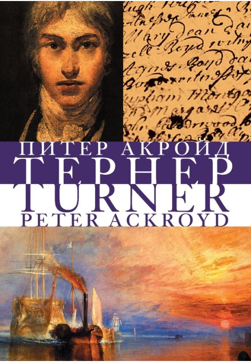 Book Turner