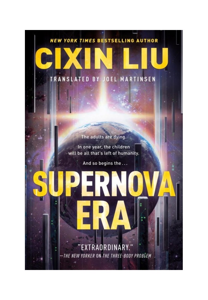 Книга Ера наднової