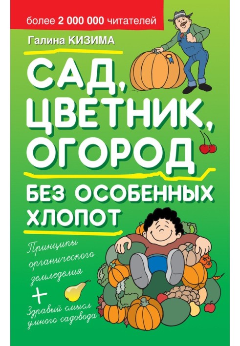 Book Garden, flower garden, vegetable garden without much hassle