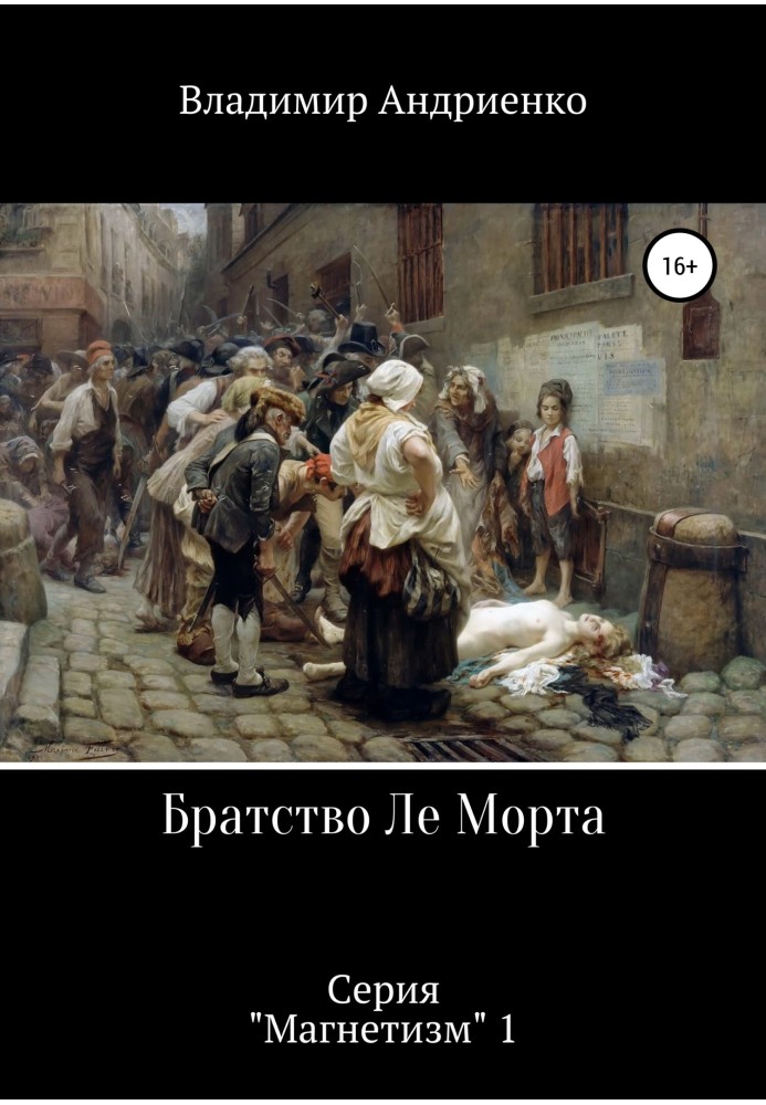 Book Brotherhood of Le Mort