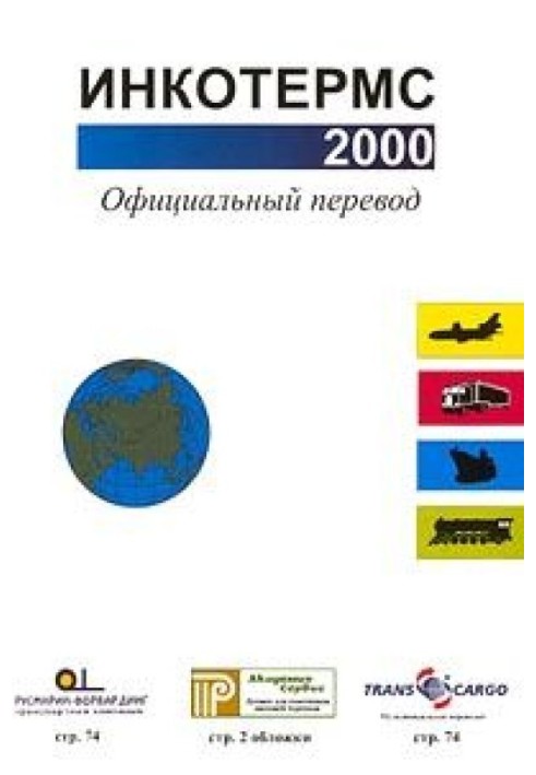 Book Incoterms 2000