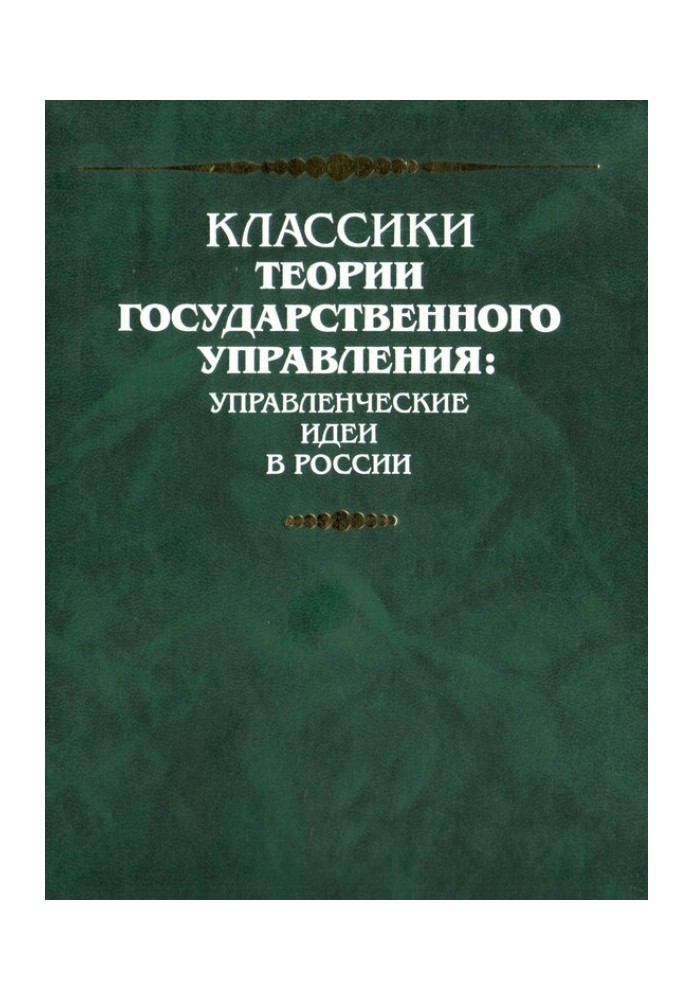 Book Report at the XVIII Party Congress on the work of the Central Committee of the All-Union Communist Party of Bolsheviks