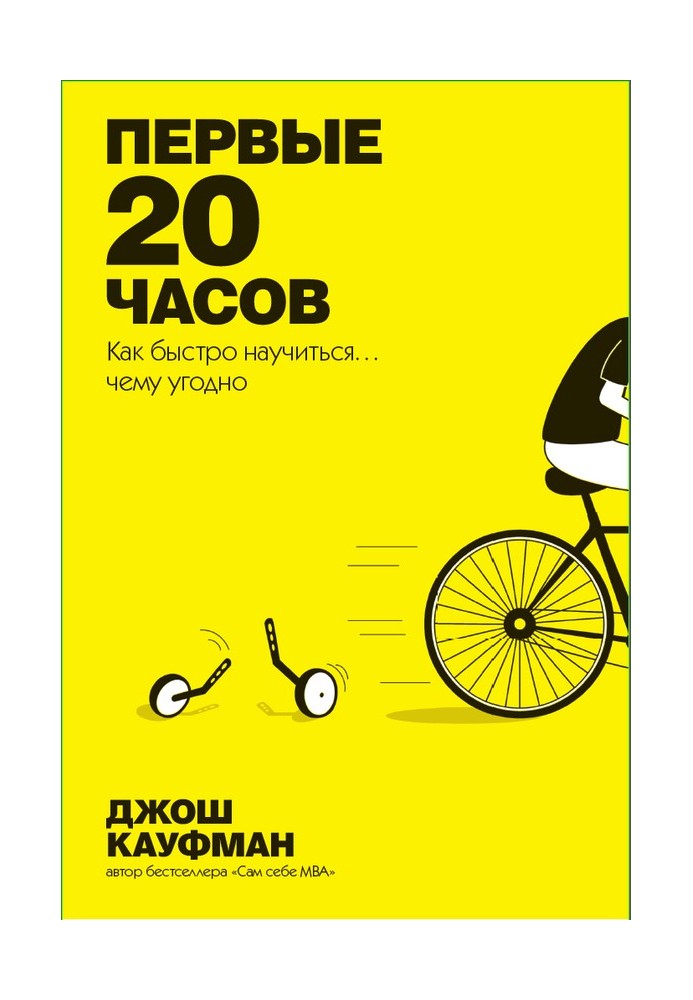 Book First 20 hours. How to quickly learn... anything