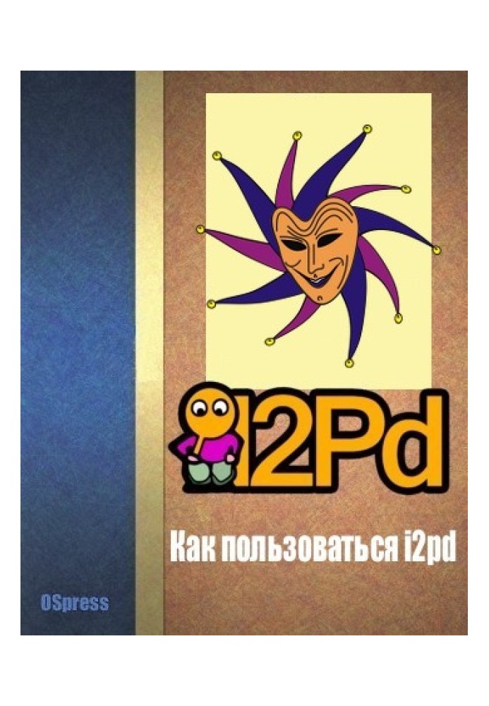 Book How to use i2pd