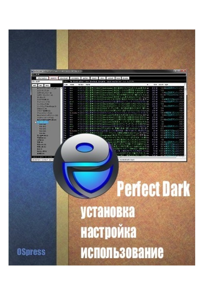 Book Perfect Dark: installation, configuration, use