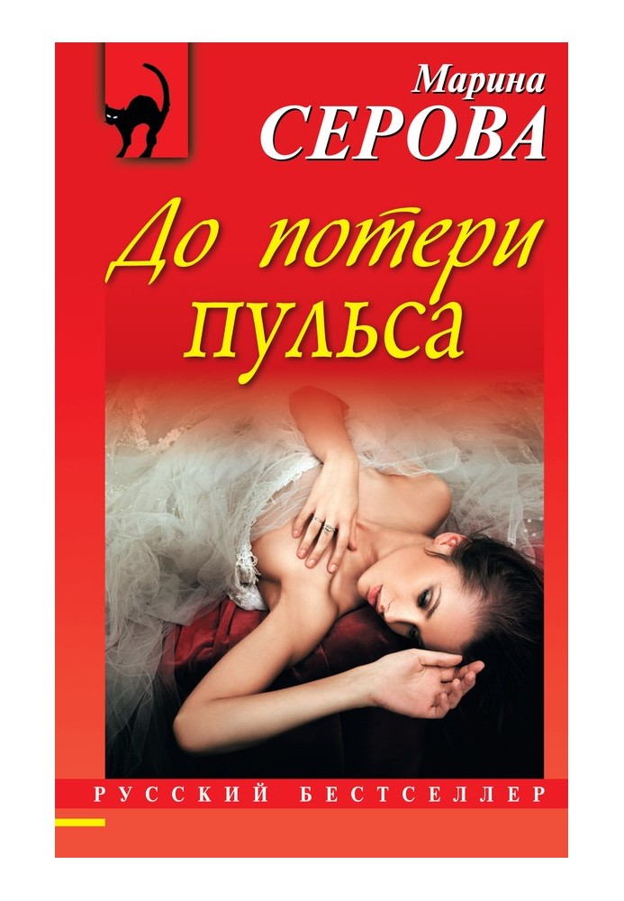 Book Until your heart stops