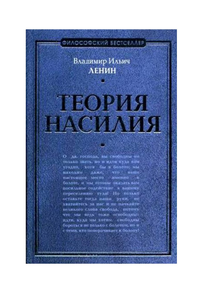 Book Theory of violence