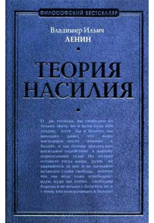 Book Theory of violence