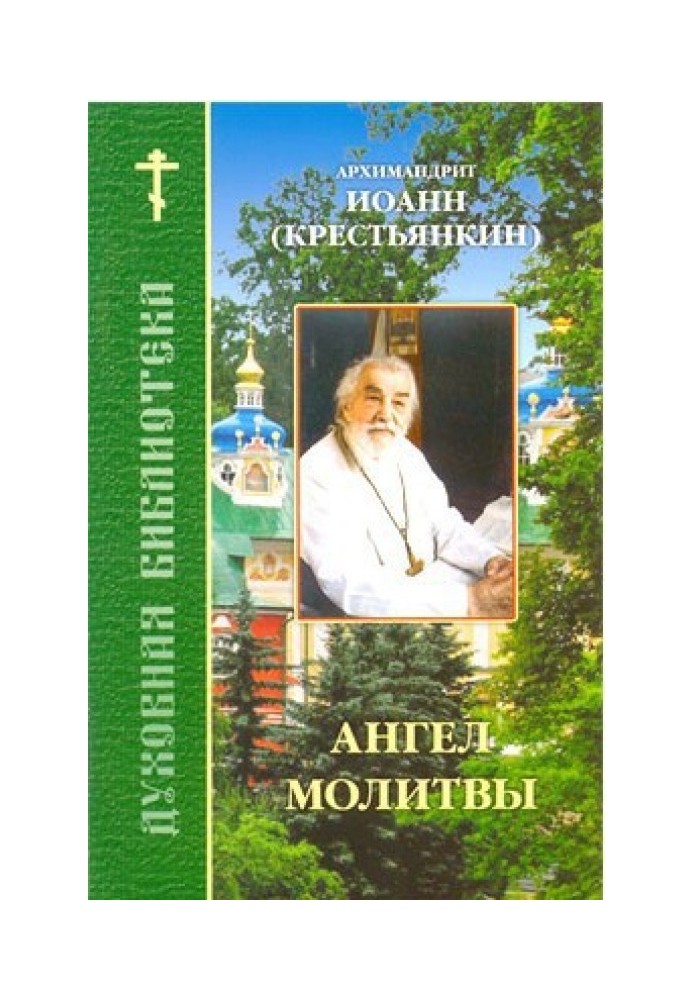 Book Angel of prayer