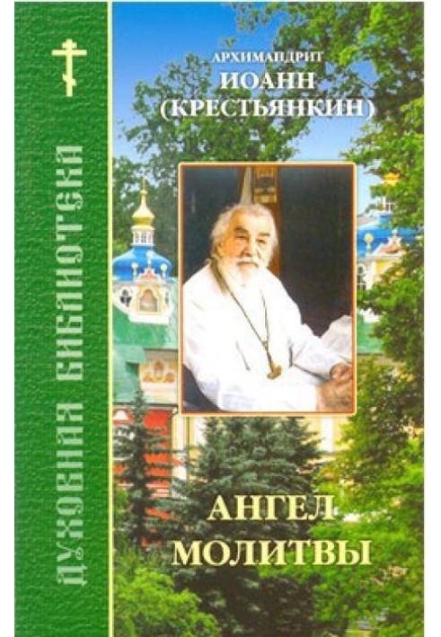 Book Angel of prayer