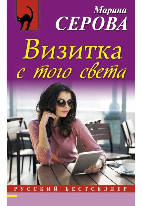 Book Business card from the other world