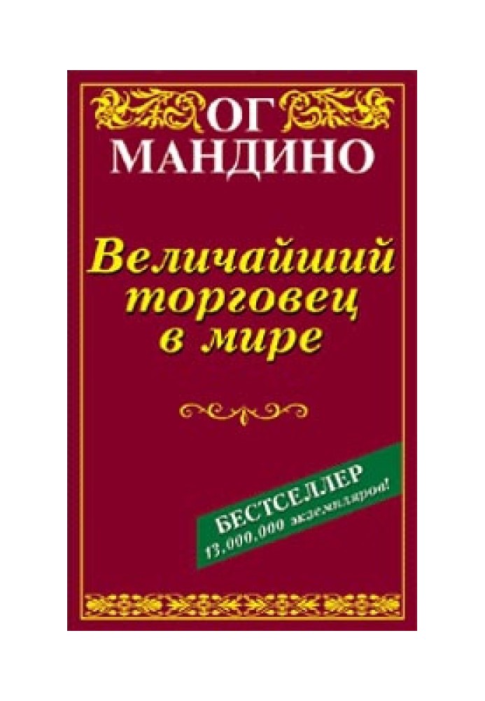 Book The Greatest Trader in the World