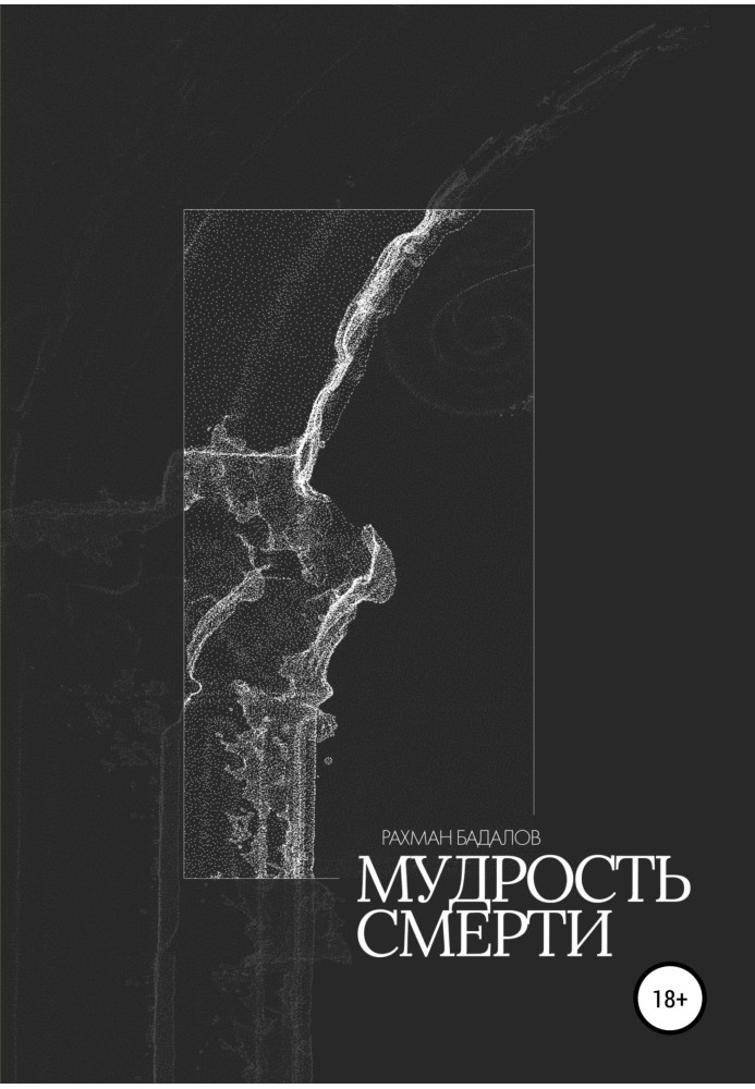 Book Wisdom of Death