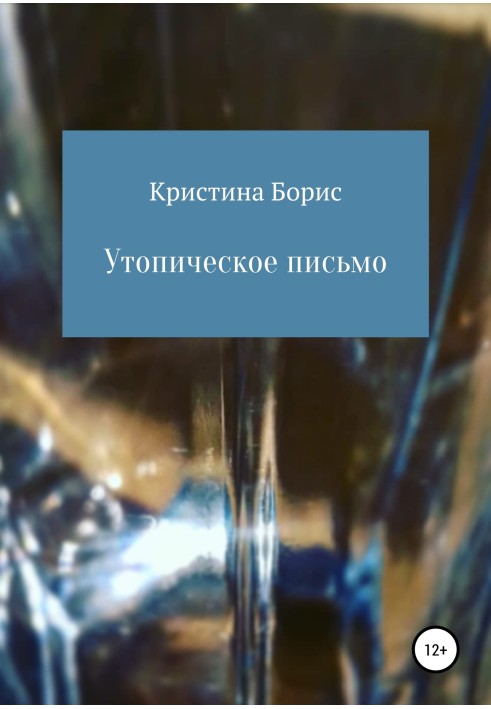 Book Utopian writing