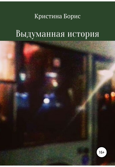 Book Fictional story