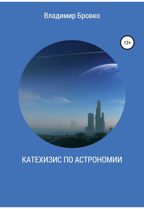 Book Catechism on Astronomy