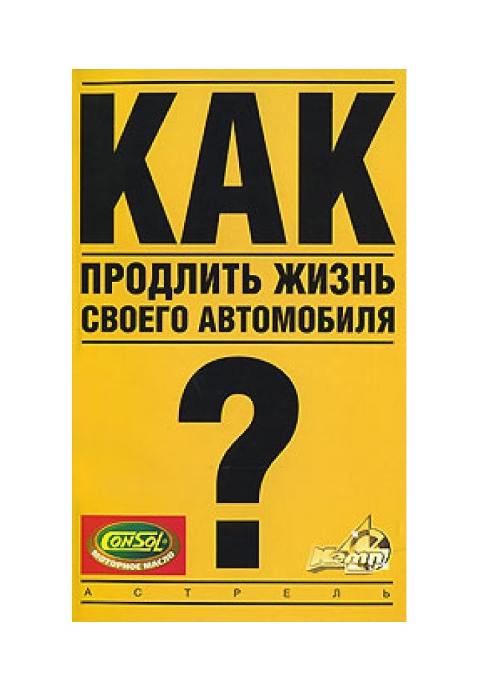 Book How to extend the life of your car