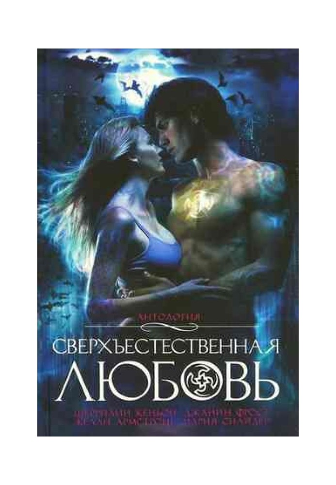 Book The Enchantress Who Came on Tuesday