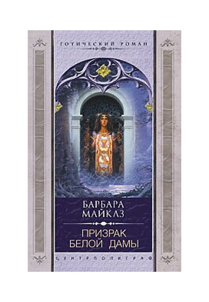 Book Ghost of the White Lady