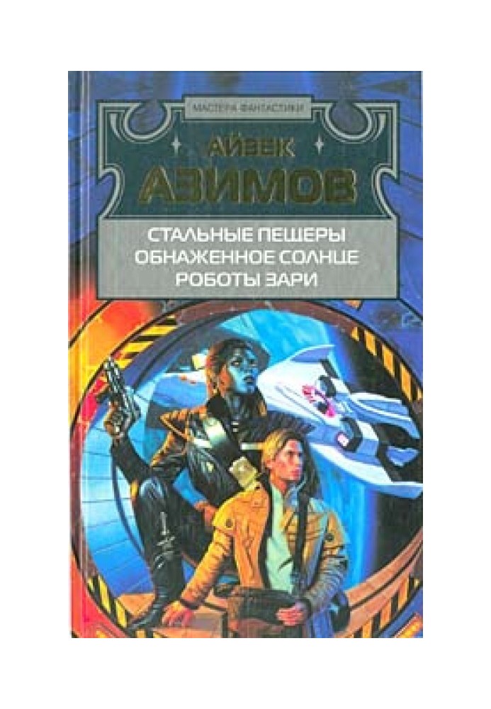 Book naked sun