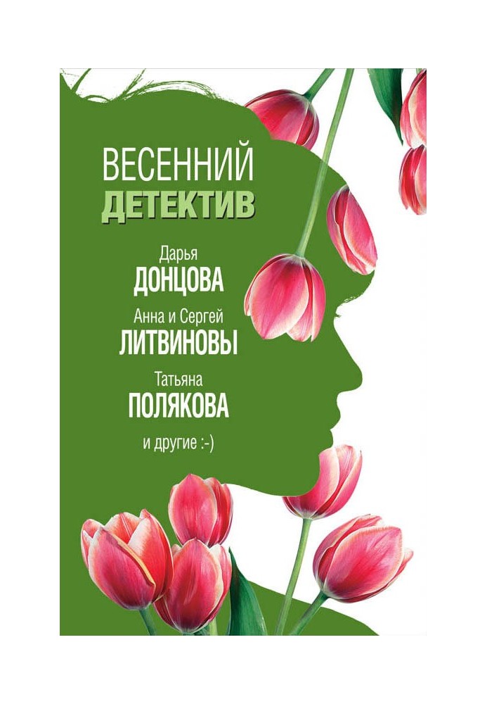 Book Spring detective 2019