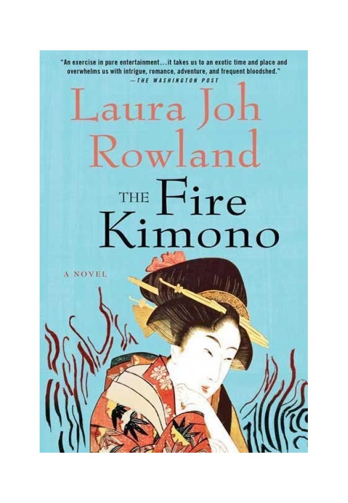 Книга Огненное кимоно