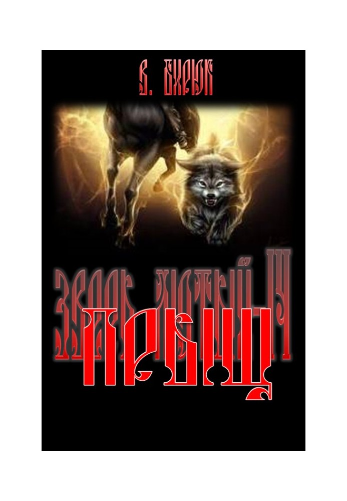 Книга Прыщ