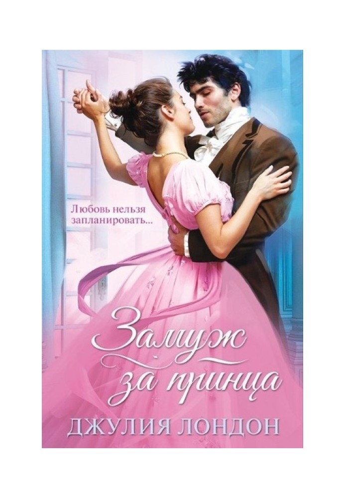 Book Marry a Prince