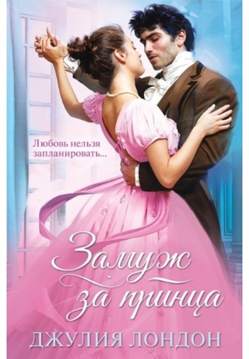 Book Marry a Prince