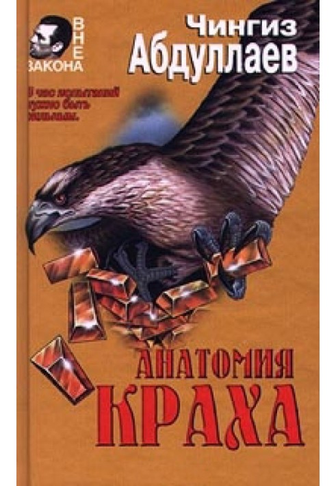 Book Condemnation of the truth