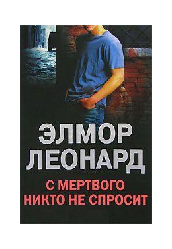 Book No one will ask a dead person