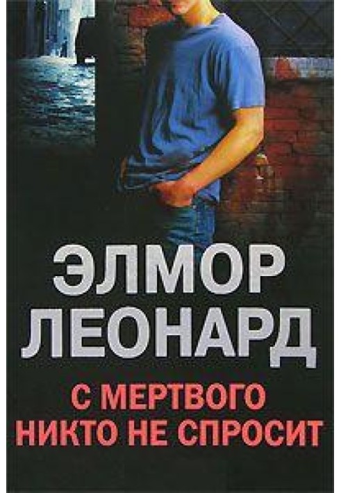 Book No one will ask a dead person