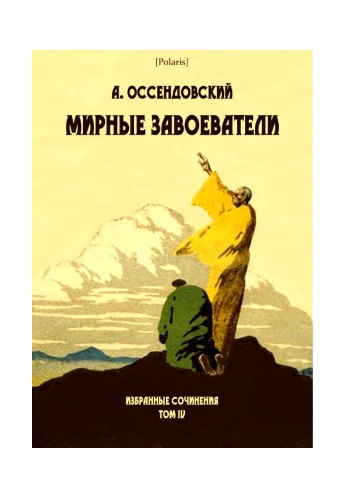 Book Peaceful conquerors