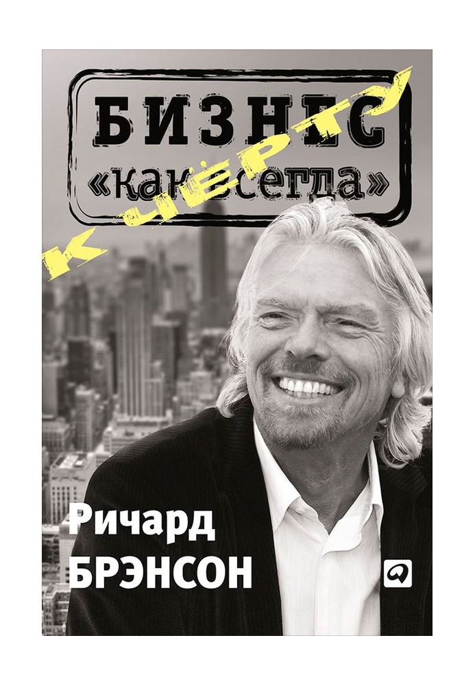 Book To hell with “business as usual”