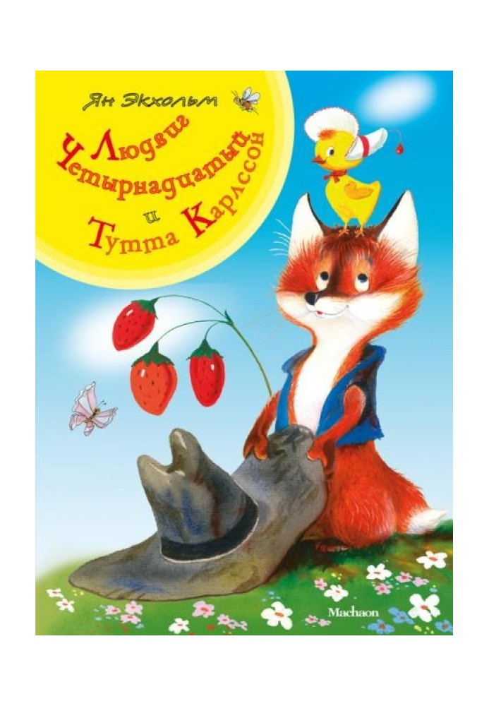 Book Ludwig the Fourteenth and Tutta Karlsson