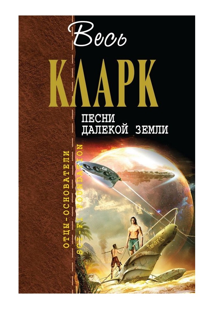 Book Ghost of a giant