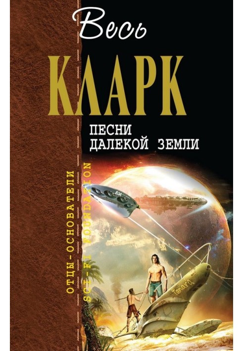 Book Ghost of a giant