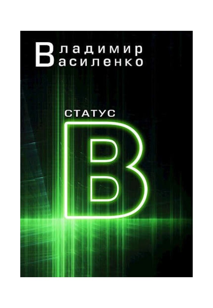 Book Status B