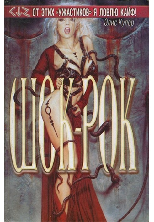 Book Voodoo Child