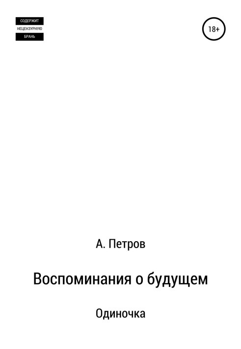 Book Loner